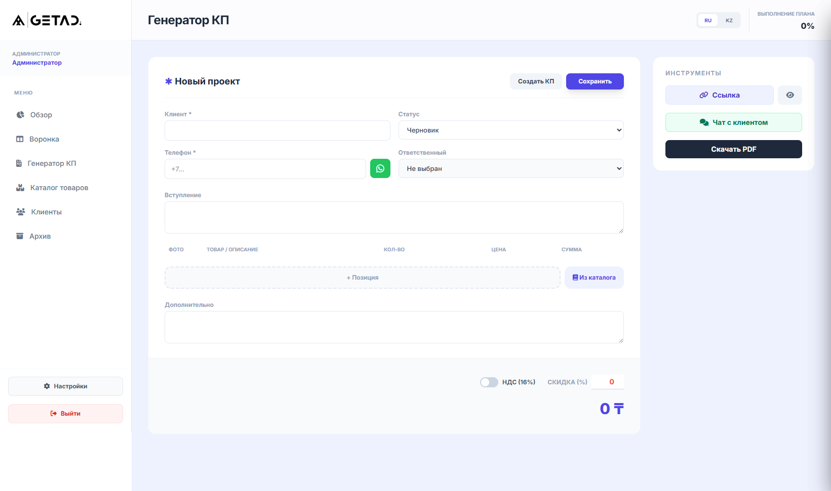 CRM для товаров