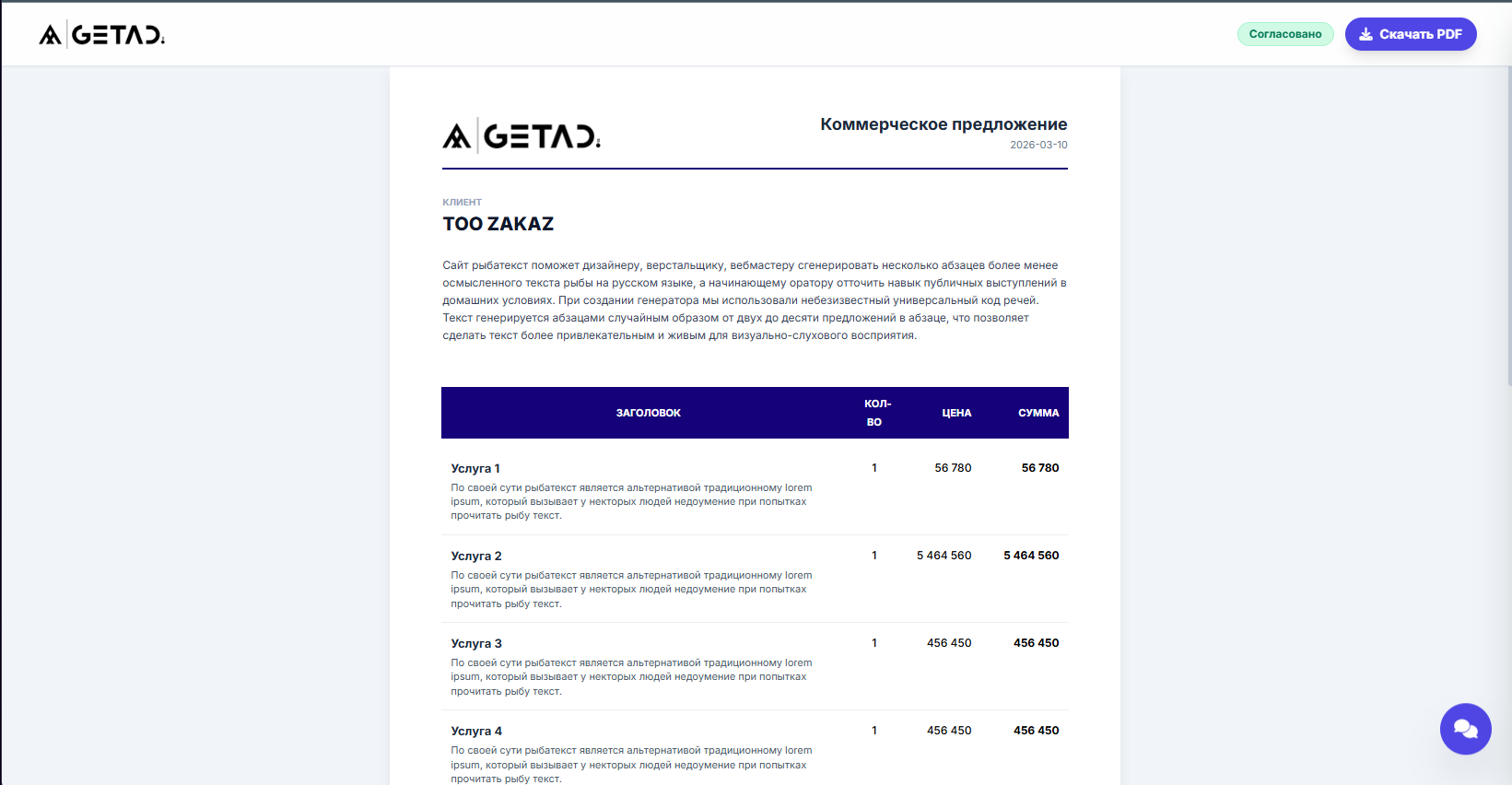 Интерактивное КП