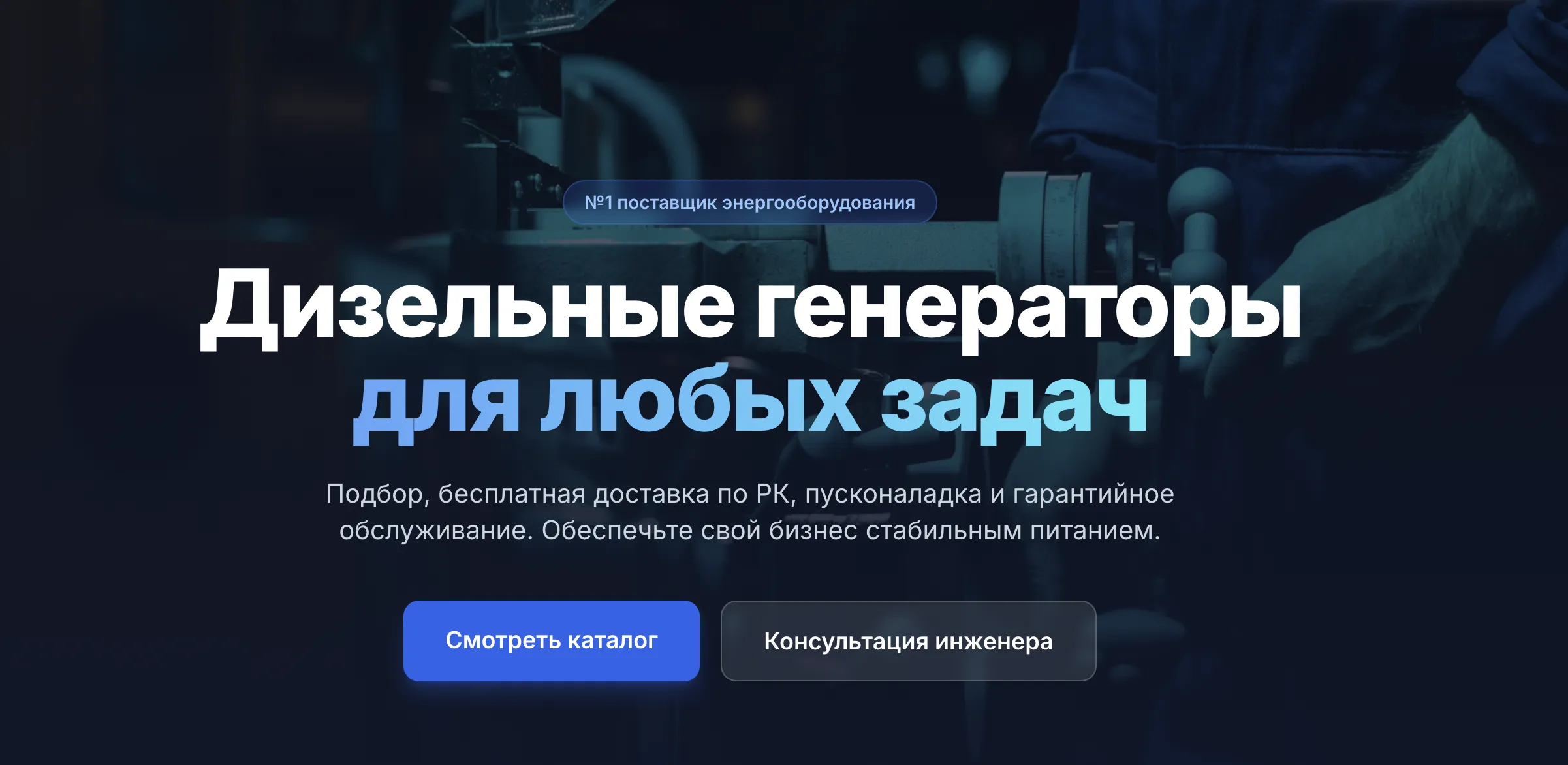 Генераторы